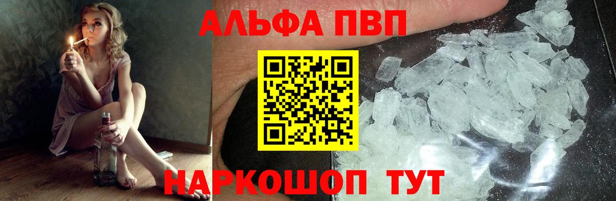 A-PVP СК КРИС  где купить наркотик  Оренбург  A-PVP крисы CK  Вход с VPN  А ПВП Crystall 