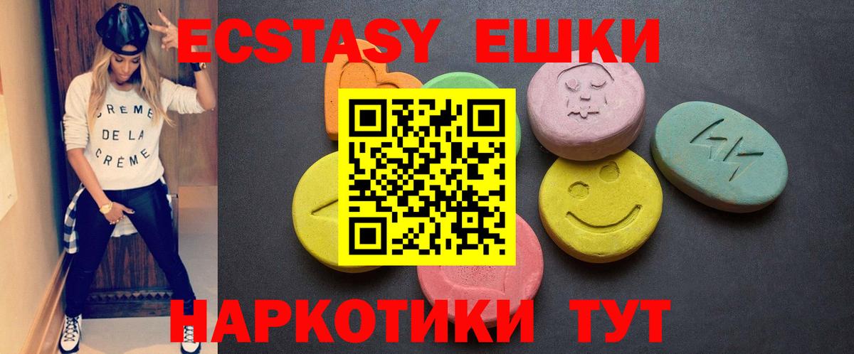 Оренбург  mega ссылка  Вход с VPN  Экстази Philipp Plein  Ecstasy 