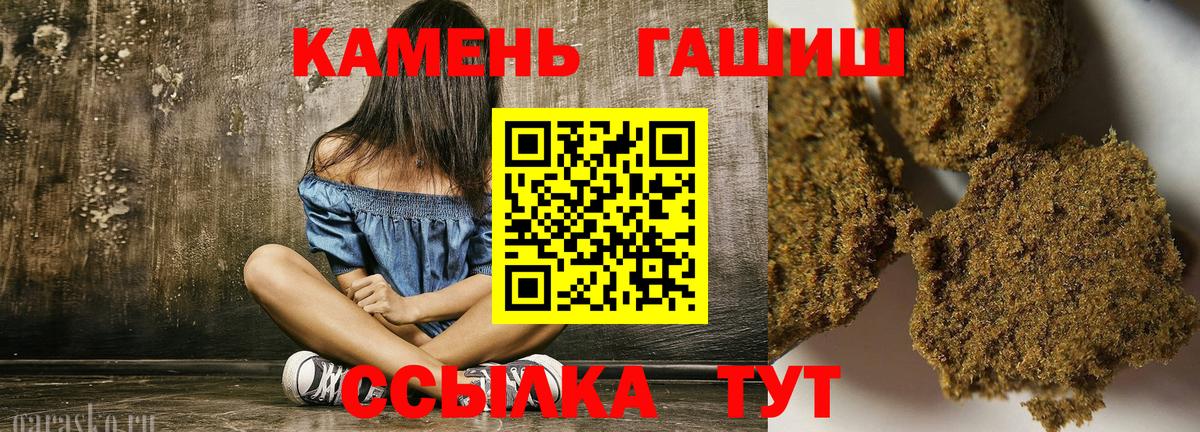 Гашиш 40% ТГК  ГАШИШ hashish  ГАШИШ  продажа наркотиков  Вход с VPN  Оренбург 