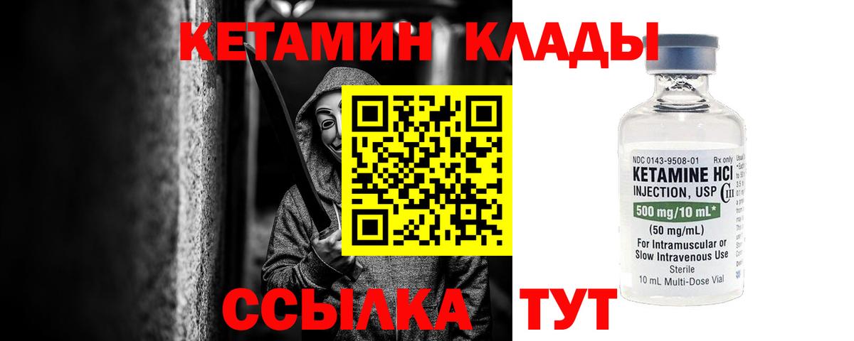 Кетамин VHQ  blacksprut ССЫЛКА  Оренбург  Вход с VPN 