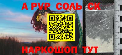 мяу мяу кристалл Севастополь