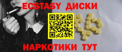 мяу мяу кристалл Севастополь