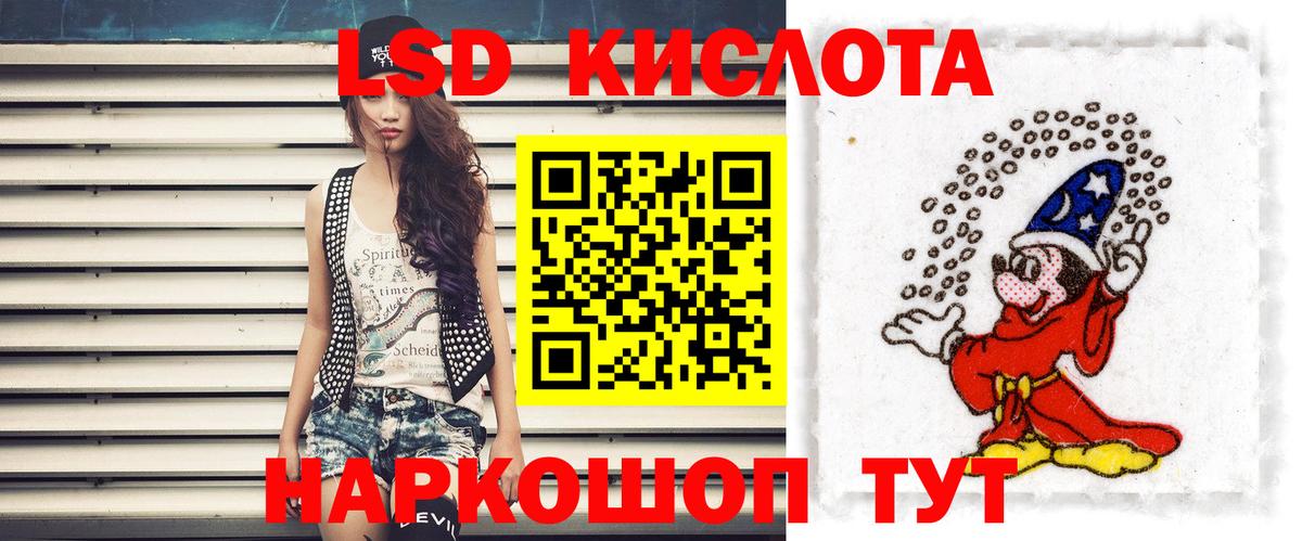 LSD-25 экстази кислота Оренбург