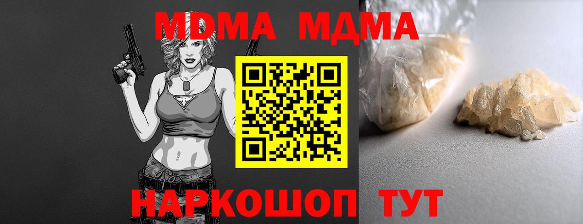 MDMA VHQ  MDMA crystal  MDMA  Вход с VPN  Оренбург 