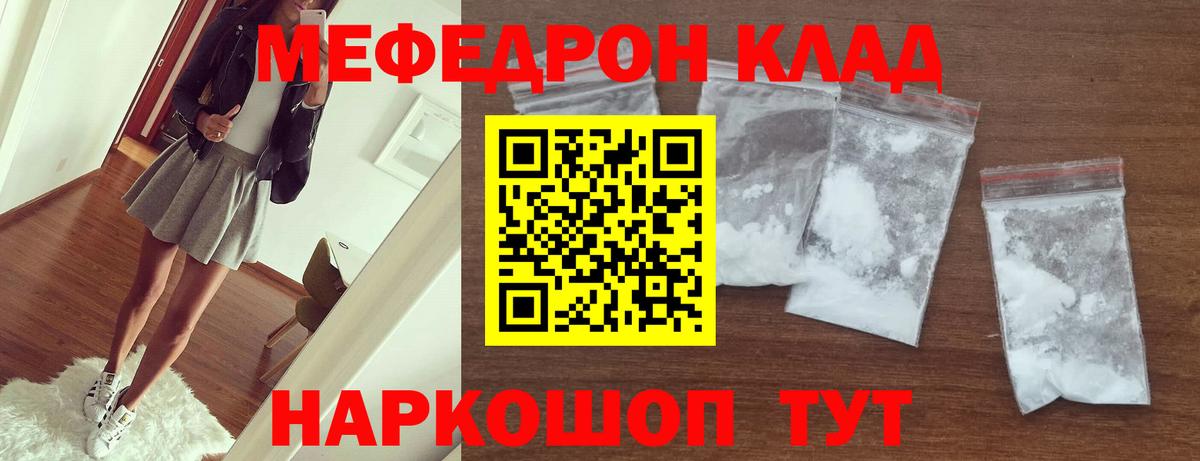 МЕФ мука Оренбург