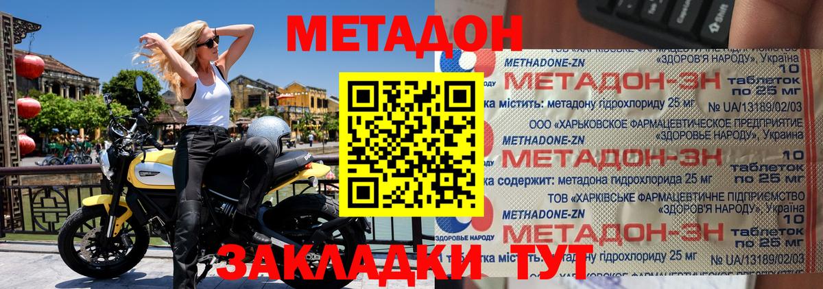 Метадон белоснежный  Вход с VPN  МЕТАДОН VHQ  Оренбург 