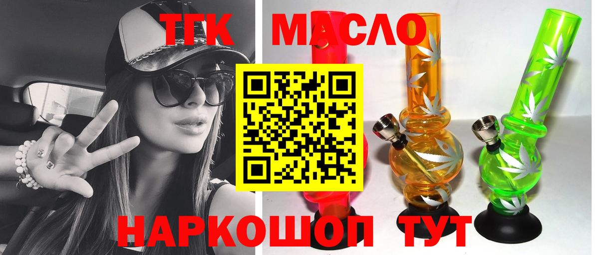 ТГК Wax  Вход с VPN  Оренбург  ТГК THC oil 