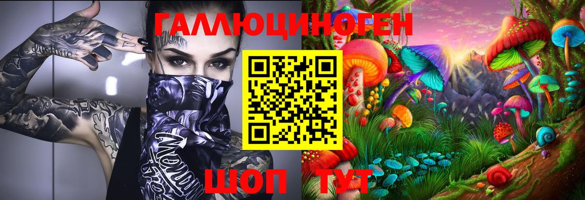 Галлюциногенные грибы MAGIC MUSHROOMS  Вход с VPN  Оренбург 